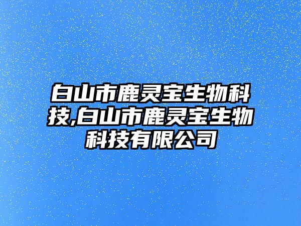 玉翠科技網
